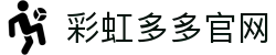 彩虹多多官网 - 智能彩绘人生，让幸运触手可及！